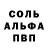 Amphetamine 98% Alfia Gabdullahatova