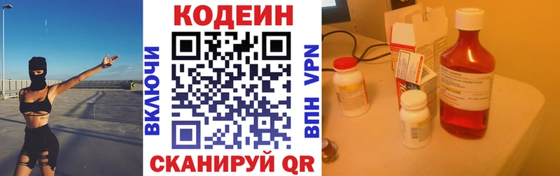 Кодеиновый сироп Lean напиток Lean (лин)  Купить где  Шатура 