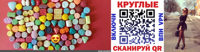 Ecstasy VHQ  Купить закладки  Шатура 