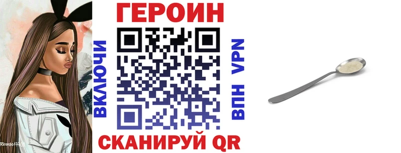 Купить закладки  Шатура  ГЕРОИН белый 
