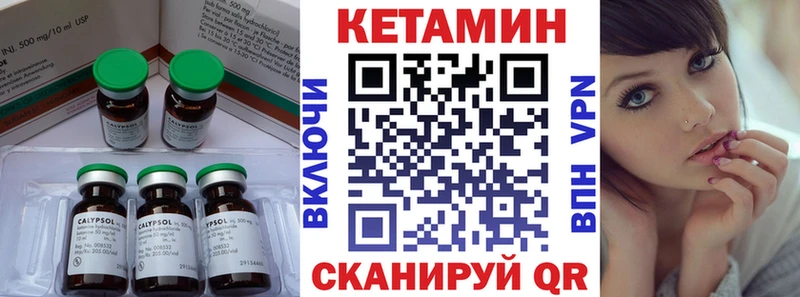 Кетамин ketamine  Купить закладки  Шатура 