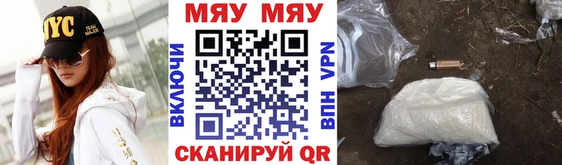 Мефедрон кристаллы  Купить закладки  Шатура 