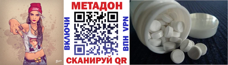 Купить Шатура МЕТАДОН methadone